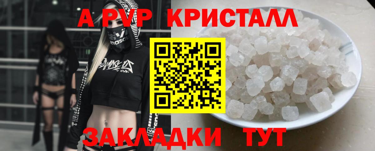 Alpha-PVP VHQ  Alpha PVP VHQ  Вход с VPN  Димитровград 
