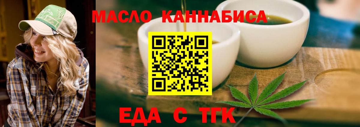 Димитровград  Cannafood конопля  Вход с VPN 