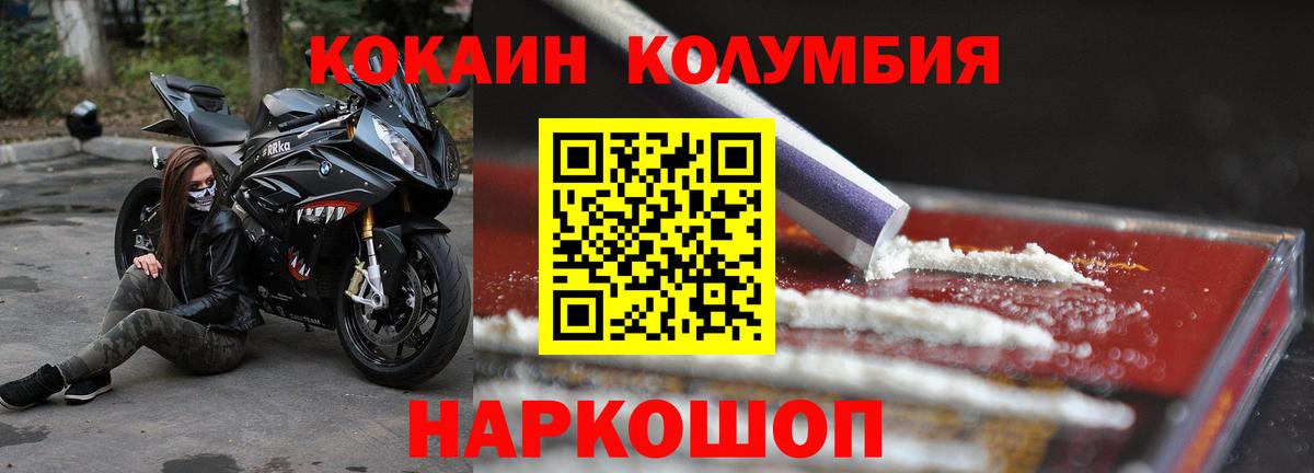 Димитровград  COCAIN 97%  Вход с VPN 