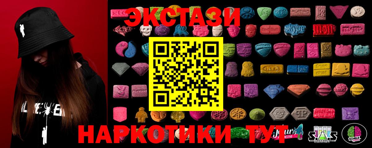 ЭКСТАЗИ  Экстази 99%  Ecstasy MDMA  Вход с VPN  Димитровград 