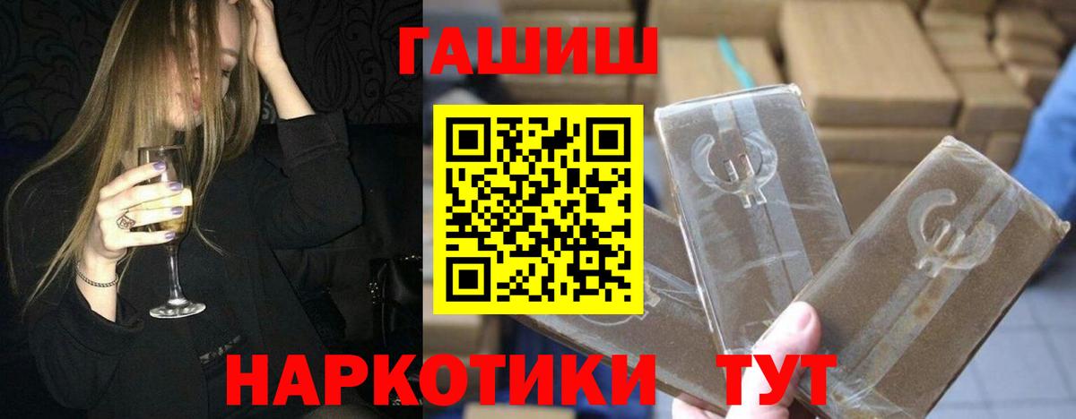 магазин продажи наркотиков  ГАШИШ  Вход с VPN  ГАШИШ хэш  ГАШИШ гашик  Димитровград 