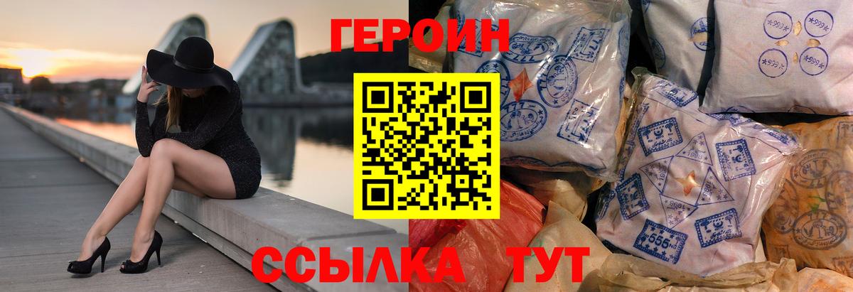 Димитровград  Героин хмурый  Вход с VPN 
