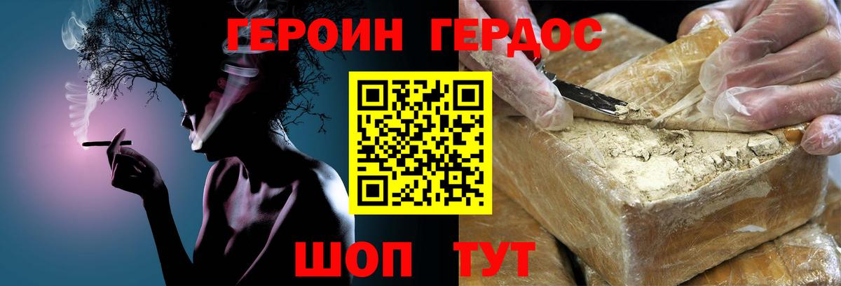 ГЕРОИН VHQ Димитровград