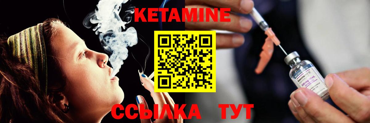 Кетамин ketamine  KRAKEN ссылки  Димитровград  Вход с VPN 