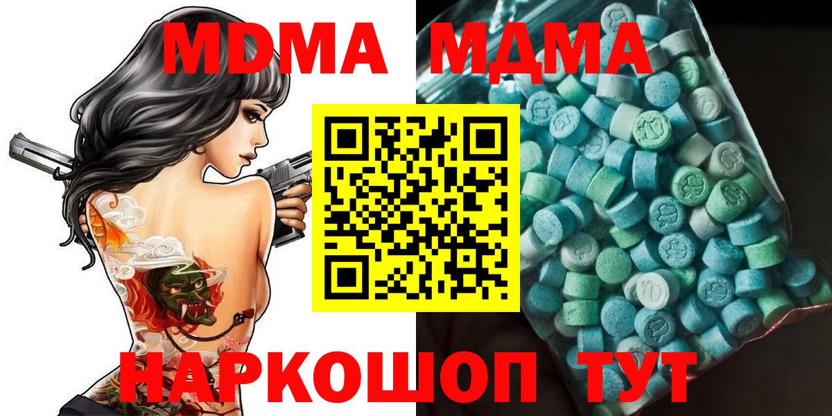Димитровград  MDMA  Вход с VPN  MDMA молли  МДМА кристаллы 