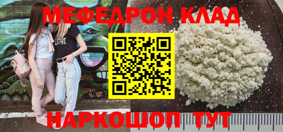 МЕФ  МЕФ мяу мяу  Димитровград  Мефедрон  МЕФ VHQ  Вход с VPN 