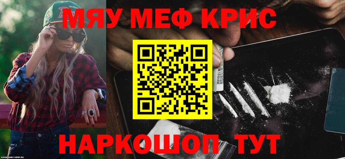 Меф мяу мяу Димитровград