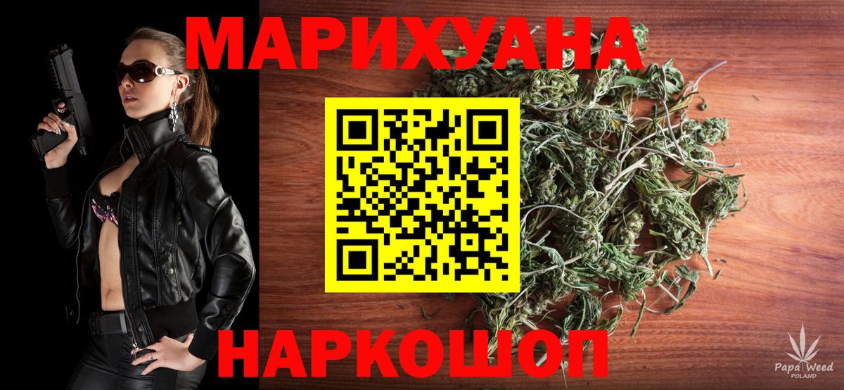 МАРИХУАНА Amnesia  Каннабис LSD WEED  Конопля MAZAR  Вход с VPN  Димитровград 